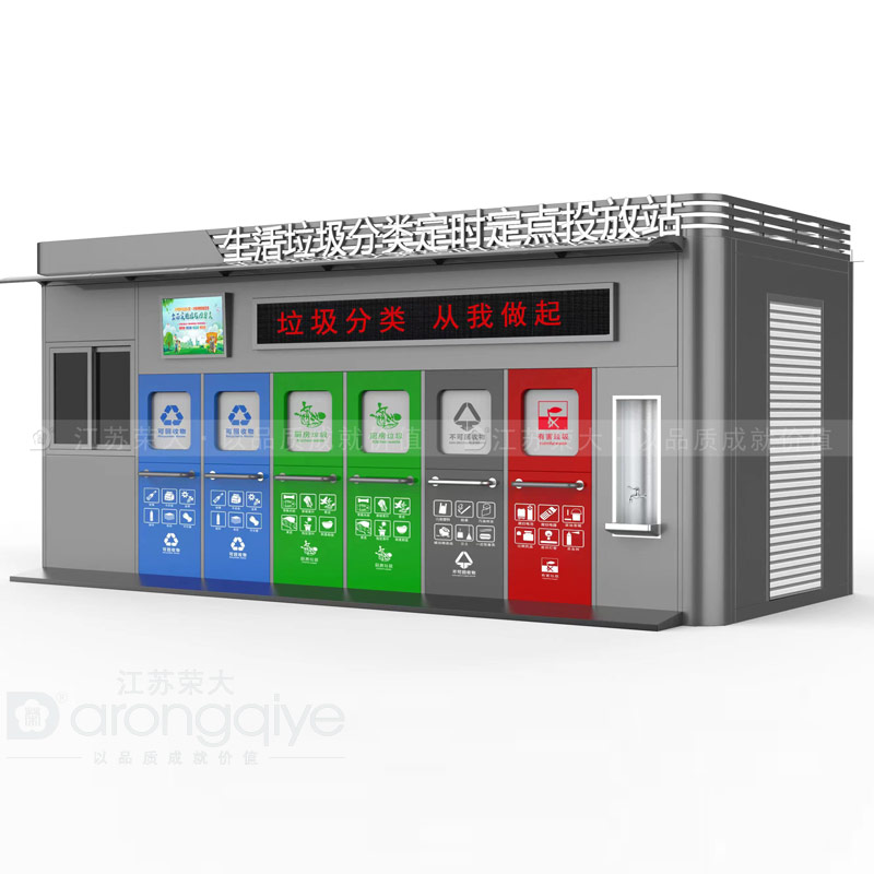 垃圾分類環保小屋