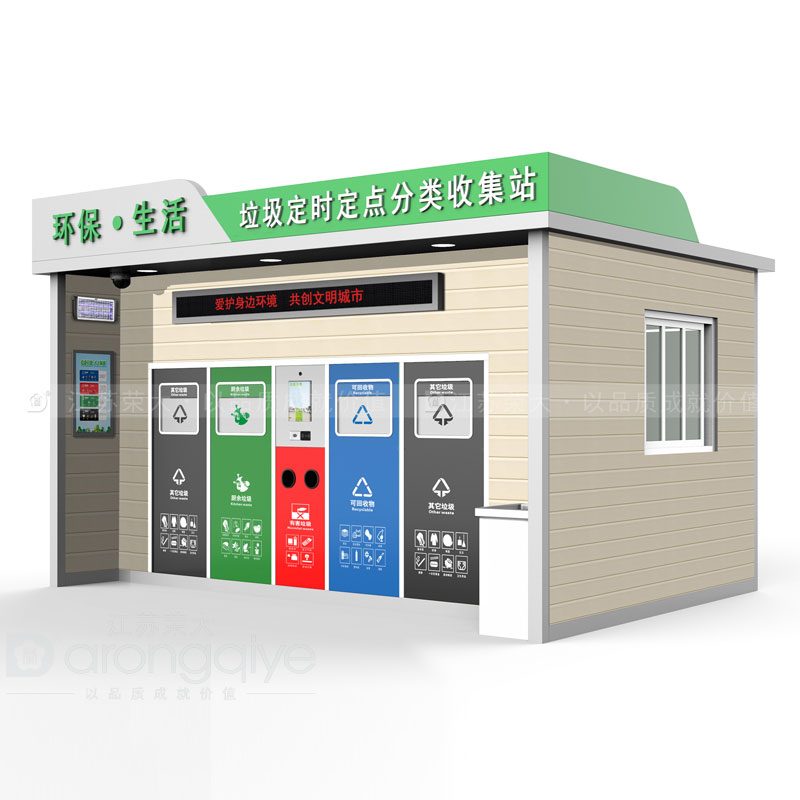 小區(qū)垃圾分類房